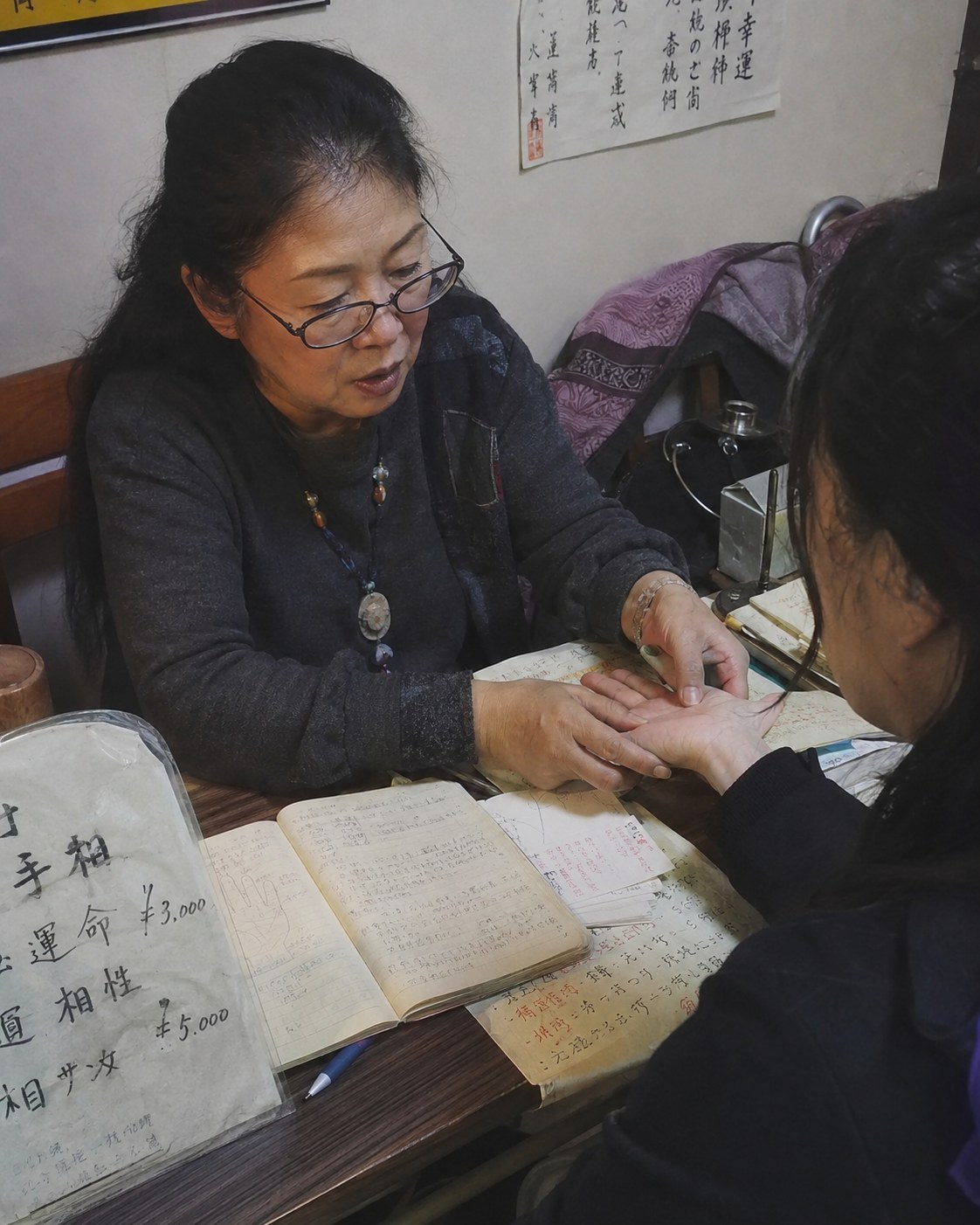 手相鑑定士 掌月堂 鈴音